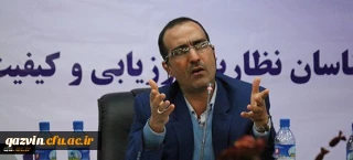 دکتر محمدی، رئیس مرکز تحقیقات ارزشیابی و اعتبار سنجی سازمان سنجش آموزش کشور:
ایجاد معاونت نظارت، ارزیابی و تضمین کیفیت در دانشگاه فرهنگیان؛ نقطه عطفی در آموزش عالی کشور