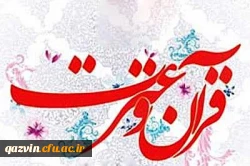 اولین جلسه شورای استانی بیست و ششمین جشنواره قرآن و عترت برگزار گردید 2