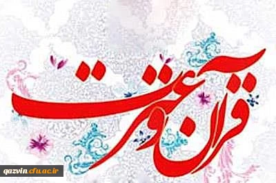 اولین جلسه شورای استانی بیست و ششمین جشنواره قرآن و عترت برگزار گردید