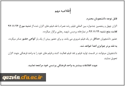 چهل و پنجمین جشنواره بین المللی فیلم رشد 2