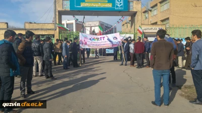 راهپیمایی یوم الله 22 بهمن