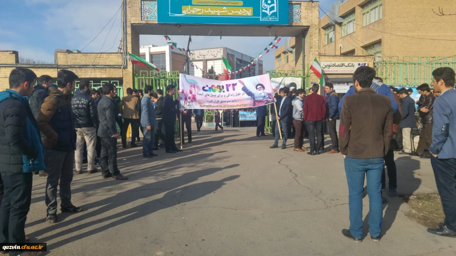 راهپیمایی یوم الله 22 بهمن 2