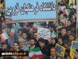 راهپیمایی یوم الله 22 بهمن 6