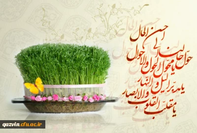 سال نو مبارک