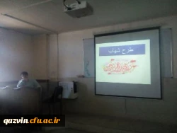 اجرای طرح شهاب در مدیریت امور پردیس های دانشگاه فرهنگیان قزوین 8