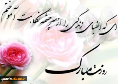 روز معلم گرامی باد
