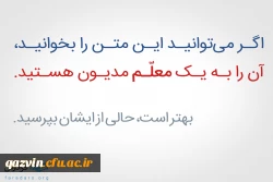 روز معلم گرامی باد 4