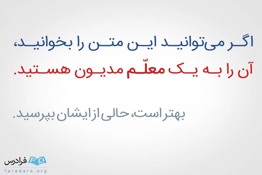 روز معلم گرامی باد 4