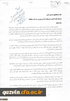 نحوه ماموریت نیروهای آموزش و پرورش به سایر دستگاه ها 2