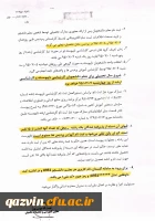 قابل توجه پذیرفته شدگان کاردانی به کارشناسی ناپیوسته سال 1395 2