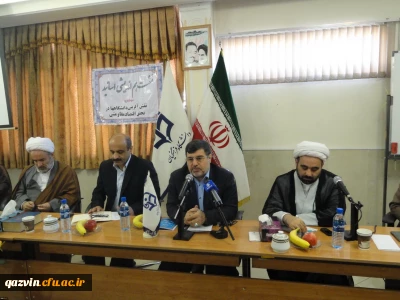 با حضور استاندار قزوین و هیات همراه برگزار شد:
جلسه هم اندیشی اساتید دانشگاه فرهنگیان قزوین