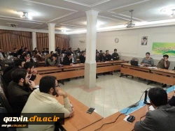 به مناسبت هفته بصیرت برگزار گردید:
نشست دانشجویان پردیس شهید رجایی قزوین  2