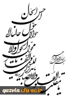 یا مقلب القلوب و الابصار 2