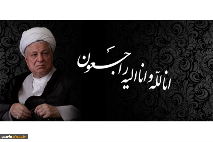 پیام نوروزی رهبر معظم انقلاب اسلامی به مناسبت آغاز سال ۱۳۹۶ 2