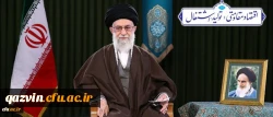 پیام نوروزی رهبر معظم انقلاب اسلامی به مناسبت آغاز سال ۱۳۹۶ 3