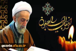 آیت الله باریک بین دعوت حق را لبیک گفت 2