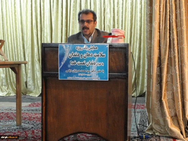 همایش یک روزه دندان تحت عنوان « دندان نعمت خدا » 3