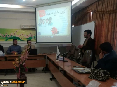 تجلیل از فعالین بسیج در راهیان نور و رونمایی از نرم افزار شهدای دانشجو معلم