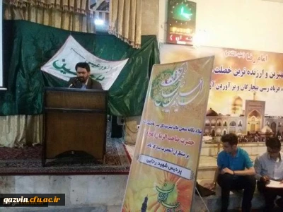 جشن میلاد با سعادت حضرت مهدی (عج )