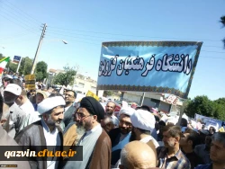 راهپیمایی روز جهانی قدس 2