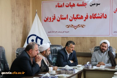 با حضور حجت الاسلام والمسلمین  عابدی  معاون فرهنگی دانشگاه فرهنگیان برگزار شد:

سومین جلسه هیات امنای دانشگاه فرهنگیان استان قزوین