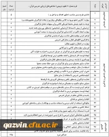 فرم یک داوری