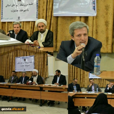 نشست توجیهی سرپرستان استانی با عوامل جشنواره