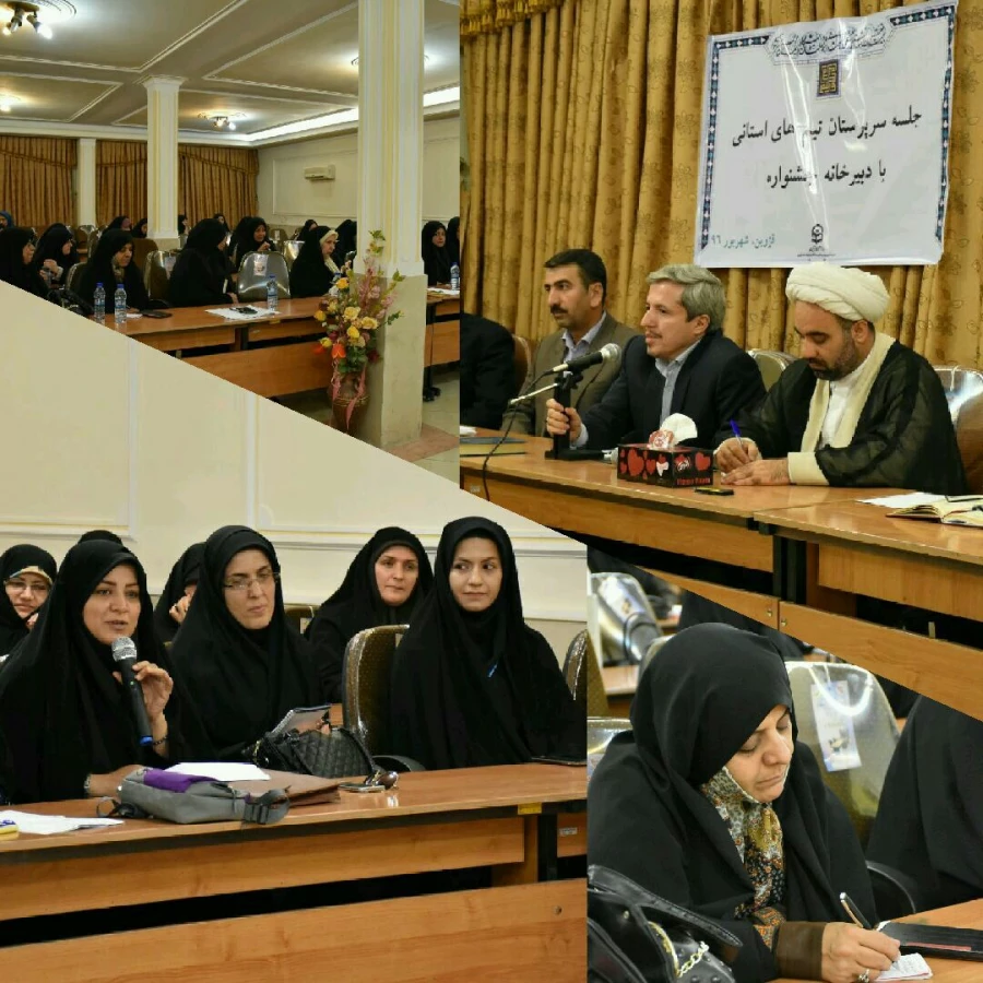 نشست با سرپرستان 2