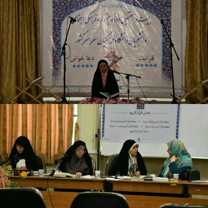 قرائت و دعاخوانی