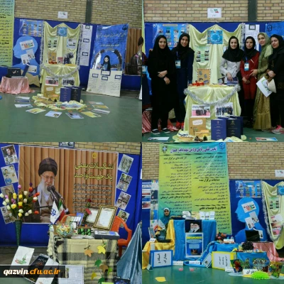 برپایی نمایشگاه آثار دانشجو معلمان در بخش فعالیت  های اجتماعی جشنواره