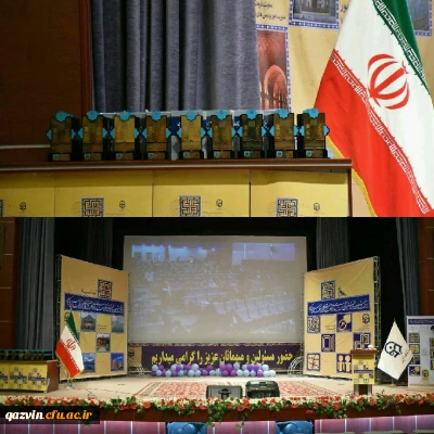 اختتامیه بیست و هفتمین جشنواره فرهنگی و اجتماعی دانشگاه فرهنگیان سراسر کشور  در بخش خواهران