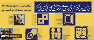 اسامی رتبه های برتر بیست وهفتمین جشنواره فرهنگی واجتماعی دانشجومعلمان دانشگاه فرهنگیان سراسر کشور (بخش برادران)