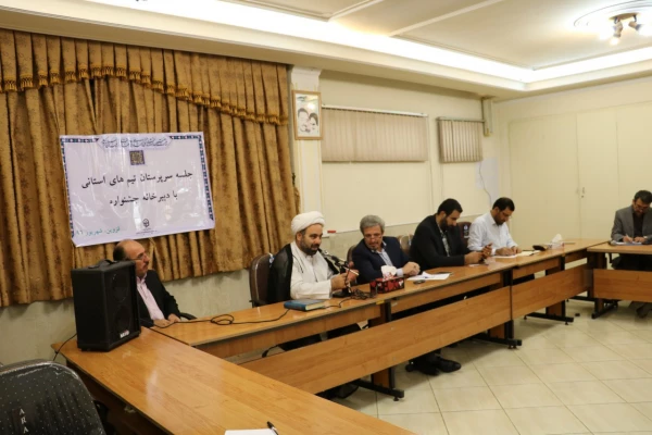 نشست سرپرستان2