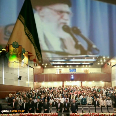 پایان بیست و هفتمین جشنواره فرهنگی اجتماعی دانشجو معلمان سراسر کشور با برگزاری آیین اختتامیه در بخش برادران