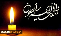 انا لله و انا الیه راجعون2