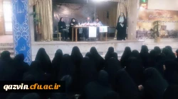 با حضور مسئولین دانشگاه فرهنگیان قزوین برگزار شد:

جلسه پرسخ و پاسخ دانشجو معلمان پردیس بنت الهدی صدر قزوین 2
