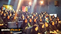 حضور دانشجو معلمان پردیس بنت الهدی صدر قزوین در سالن تئاتر جهت تماشای تئاتر صحنه ای  2