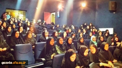حضور دانشجو معلمان پردیس بنت الهدی صدر قزوین در سالن تئاتر جهت تماشای تئاتر صحنه ای