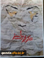 حضور دانشجو معلمان پردیس بنت الهدی صدر قزوین در سالن تئاتر جهت تماشای تئاتر صحنه ای  3