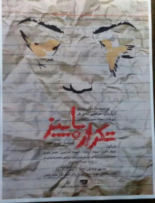 حضور دانشجو معلمان پردیس بنت الهدی صدر قزوین در سالن تئاتر جهت تماشای تئاتر صحنه ای  3