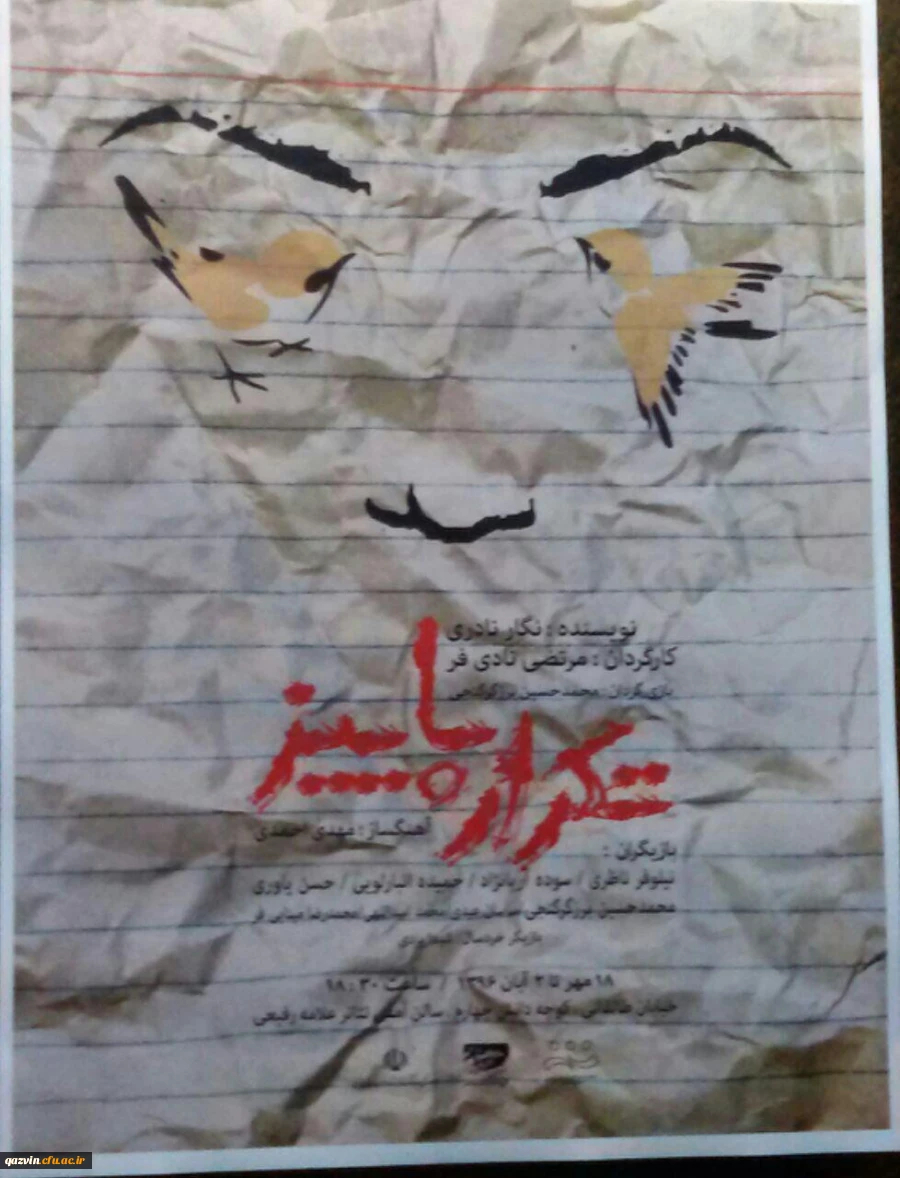 حضور دانشجو معلمان پردیس بنت الهدی صدر قزوین در سالن تئاتر جهت تماشای تئاتر صحنه ای  3