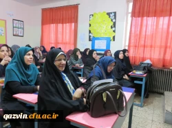 جلسه توانمند سازی آموزگاران مقطع ابتدایی دوره اول درس ریاضیات مدارس وابسته به دانشگاه فرهنگیان استان قزوین 4