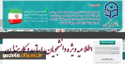 برگزاری دوره های فناوری اطلاعات سازمان مدیریت و برنامه ریزی کشور ویژه کارکنان و دانشجویان دانشگاه فرهنگیان 2