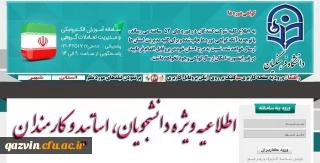 برگزاری دوره های فناوری اطلاعات سازمان مدیریت و برنامه ریزی کشور ویژه کارکنان و دانشجویان دانشگاه فرهنگیان