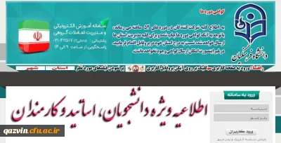 برگزاری دوره های فناوری اطلاعات سازمان مدیریت و برنامه ریزی کشور ویژه کارکنان و دانشجویان دانشگاه فرهنگیان