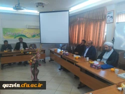 برگزاری جلسه شورای اداری دانشگاه فرهنگیان استان قزوین 2