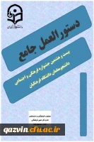 ببست و هشتمین جشنواره فرهنگی اجتماعی دانشجو معلمان 97-96 2