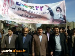کارکنان ودانشجویان دانشگاه فرهنگیان استان قزوین درراهپیمایی یوم الله 22بهمن شرکت کردند. 2