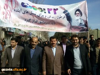 کارکنان ودانشجویان دانشگاه فرهنگیان استان قزوین درراهپیمایی یوم الله 22بهمن شرکت کردند.