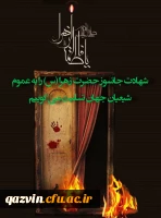 شهادت حضرت فاطمه زهرا (س) 2